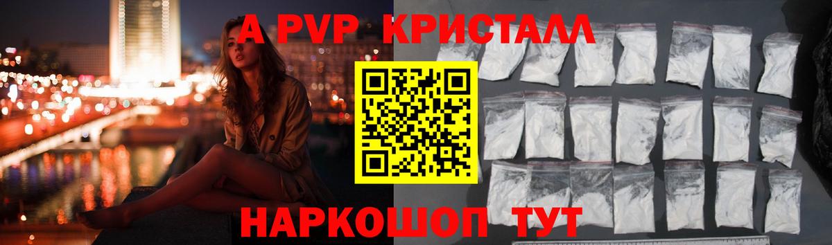 Alpha-PVP VHQ  Alpha-PVP Crystall  Сатка  A-PVP  A PVP кристаллы  Вход с VPN 