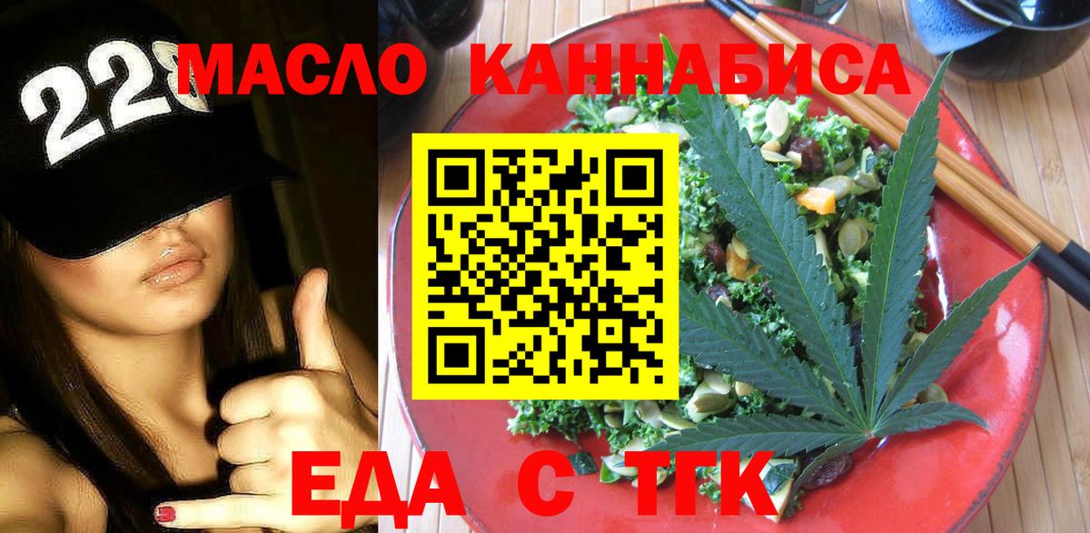 Печенье с ТГК марихуана  Вход с VPN  Сатка 