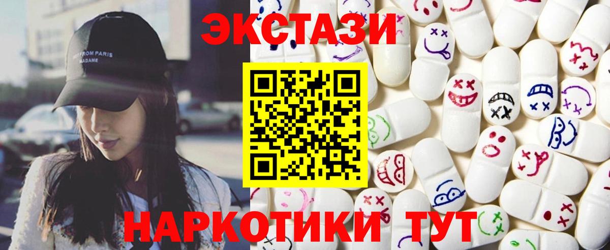 ЭКСТАЗИ MDMA  ЭКСТАЗИ  Вход с VPN  Сатка  ЭКСТАЗИ 300 mg 
