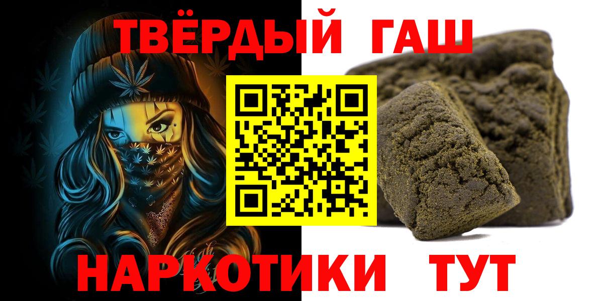 ГАШИШ ice o lator  ГАШИШ  Вход с VPN  Сатка  Гашиш убойный 