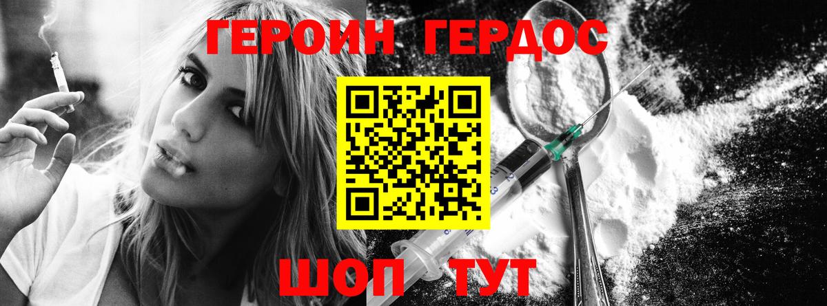 Героин гречка Сатка