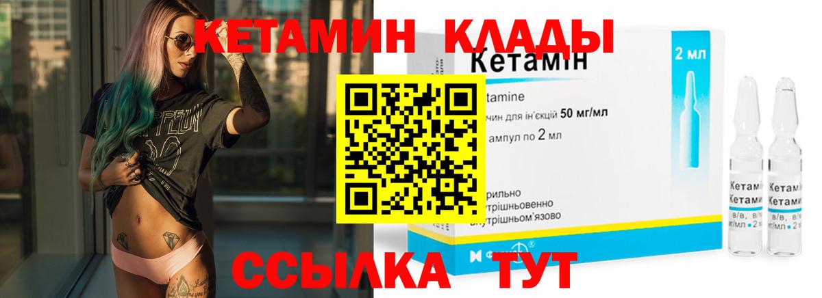 Кетамин VHQ  Вход с VPN  Сатка 