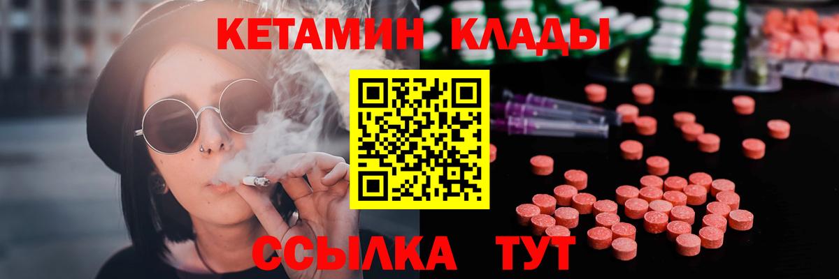 Кетамин ketamine Сатка