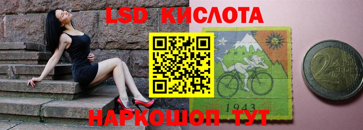 LSD-25 экстази кислота Сатка