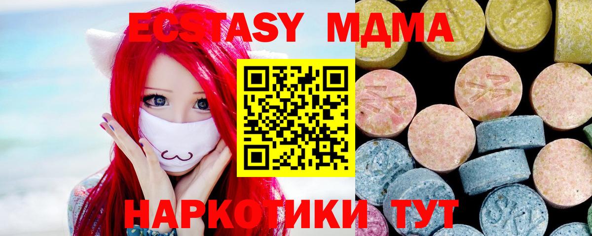 МДМА crystal Сатка