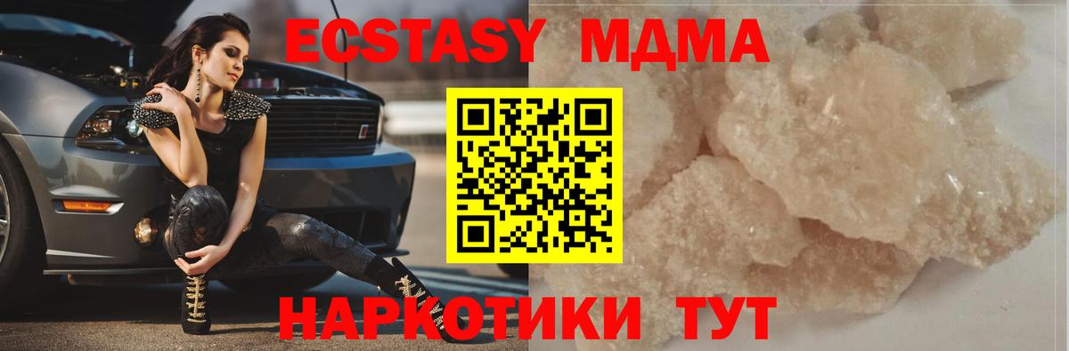 МДМА crystal  MDMA  Сатка  Вход с VPN 