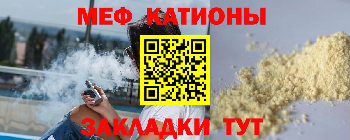 Мефедрон VHQ  Меф мяу мяу  Вход с VPN  Сатка 