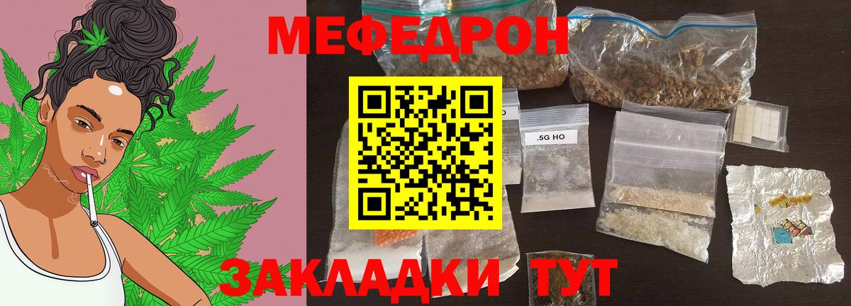 Меф мяу мяу кристаллы Сатка