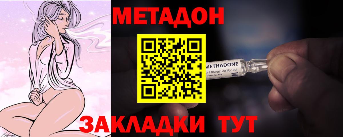 МЕТАДОН мёд  МЕТАДОН VHQ  Сатка  гидра рабочий сайт  Вход с VPN 