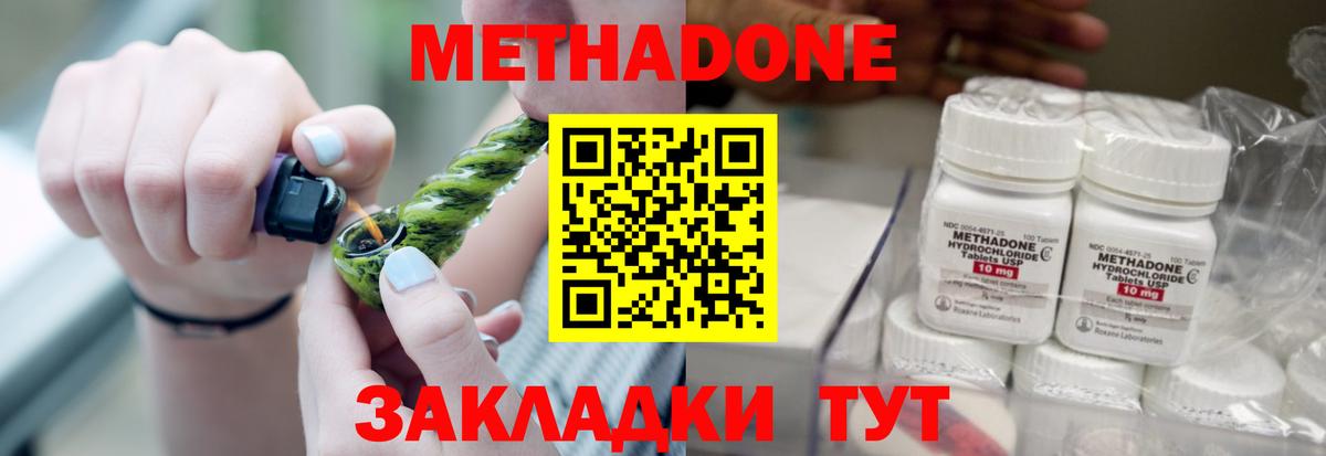 Метадон мёд Сатка