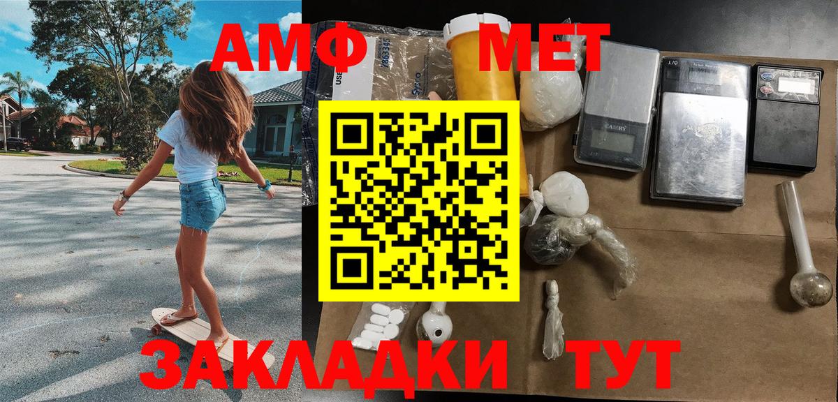 МЕТАМФЕТАМИН кристалл  Вход с VPN  Сатка 
