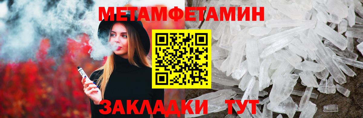 МЕТАМФЕТАМИН винт Сатка