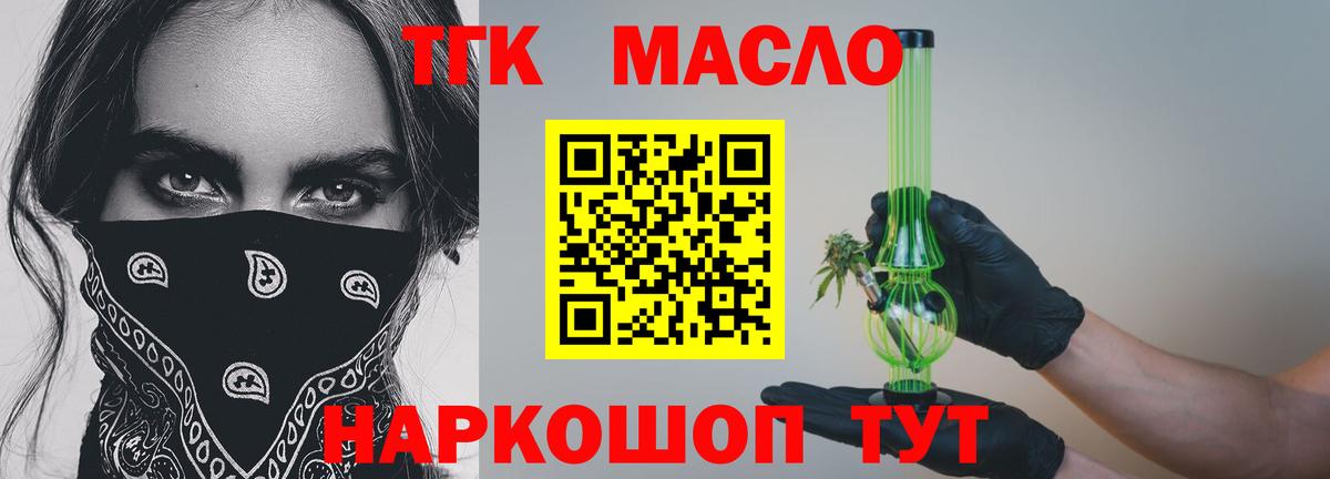 ТГК вейп с тгк Сатка