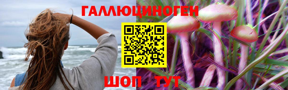 Галлюциногенные грибы ЛСД  Вход с VPN  Сатка 